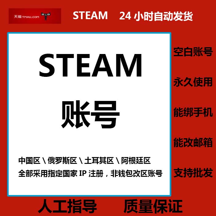steam注册新号全新小号空号游戏号