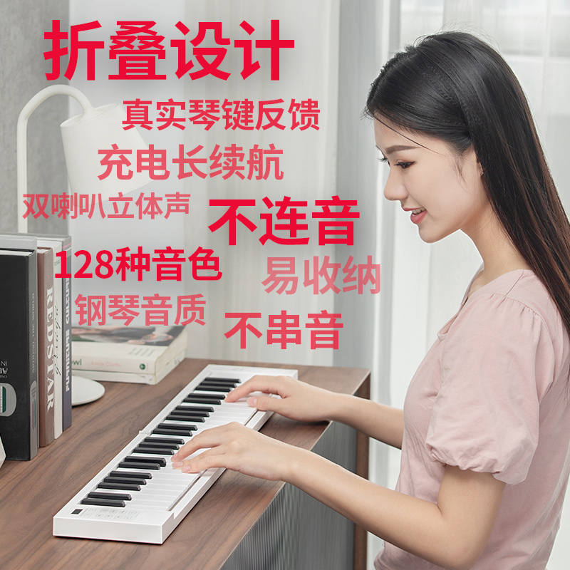 美派折叠钢琴便携式88键成人初学随身练习专业版电子手卷钢琴键盘