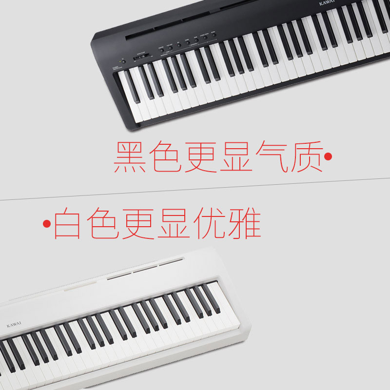 kawai es110儿童初学家用电钢琴