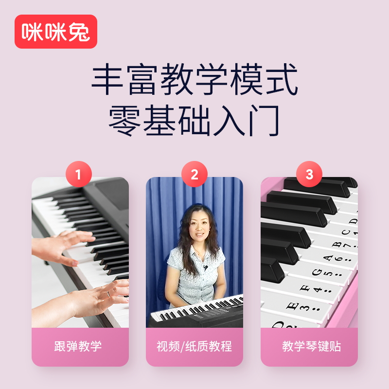 咪咪兔电子琴儿童初学智能充电多功能可弹奏钢琴益智音乐女孩玩具