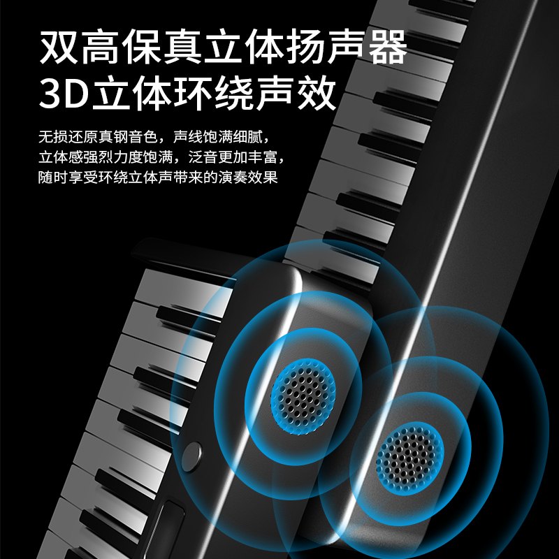 便携式手卷折叠电子88键盘家用钢琴
