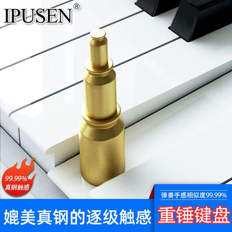 ipusen电子钢琴88键智能数码重锤