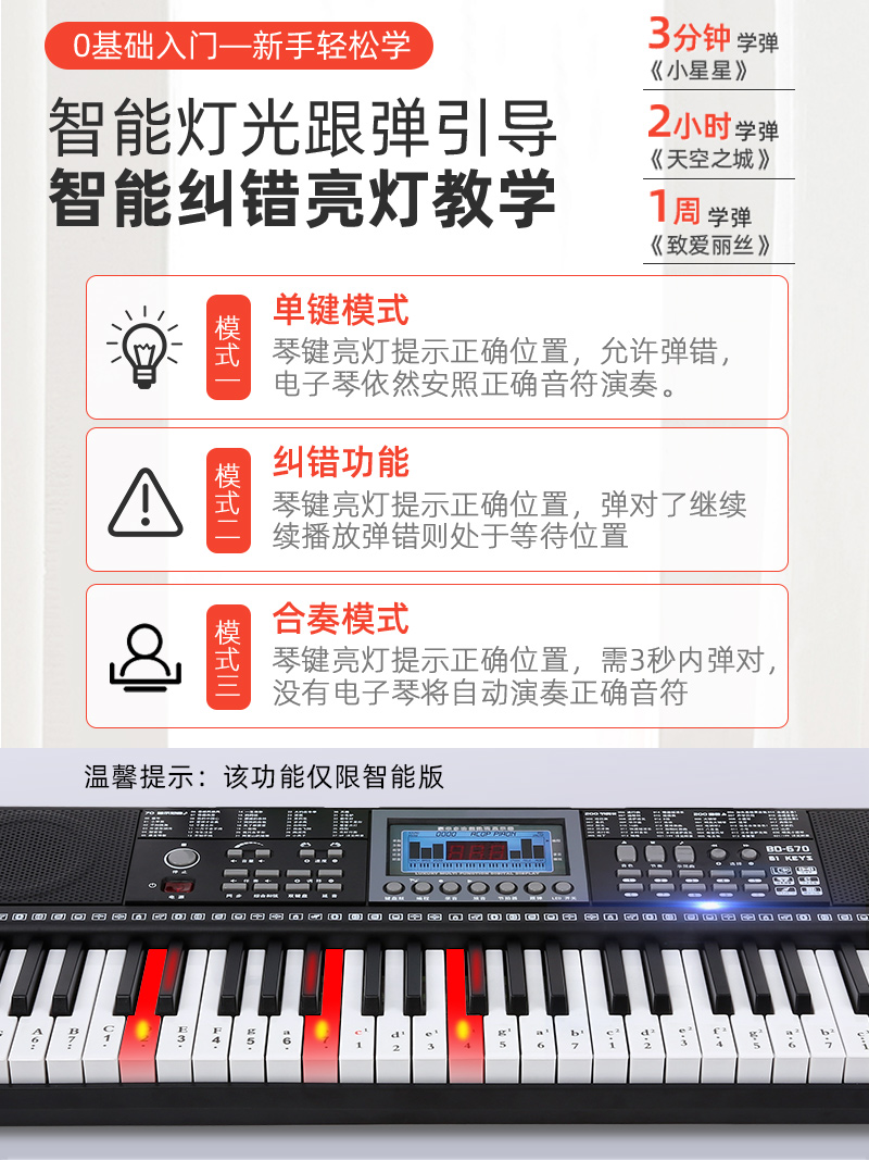 迷音鸟智能电子琴充电家用初学者儿童成年人61键盘幼师专业电钢88