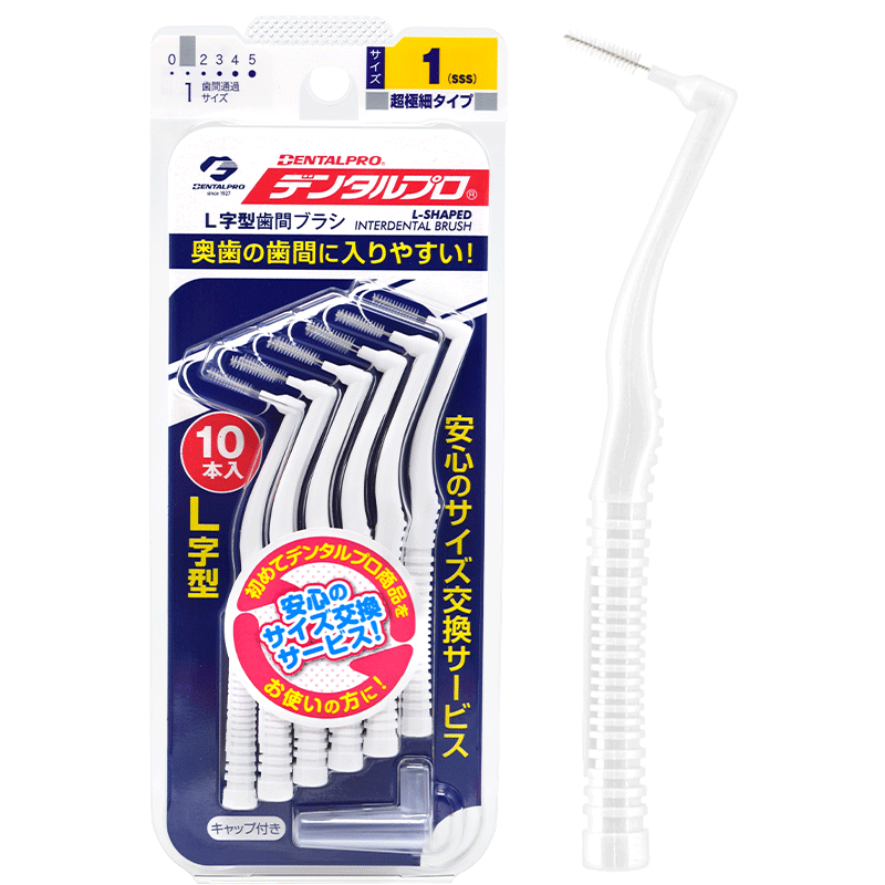 日本DENTALPRO丹特博牙缝刷L型牙间刷正畸矫正牙齿间隙刷牙缝牙套