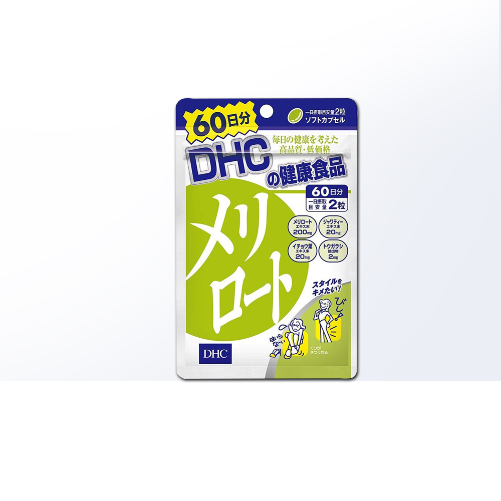 DHC丸去水肿美臀纤体片祛湿塑形片120粒60日用量 2倍购买日本进口
