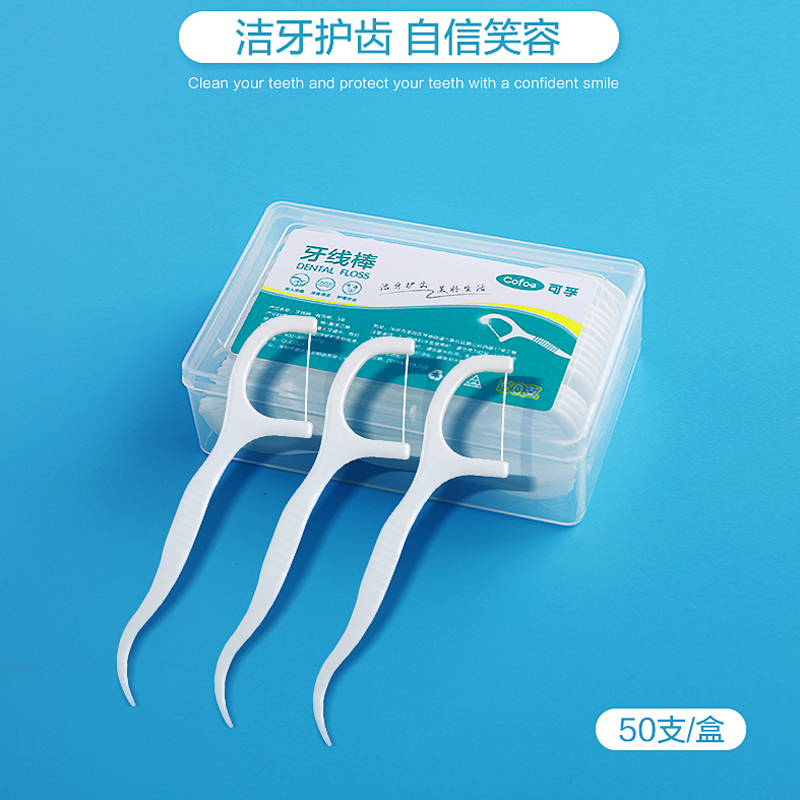 牙线棒家庭装便携式超细100支牙签