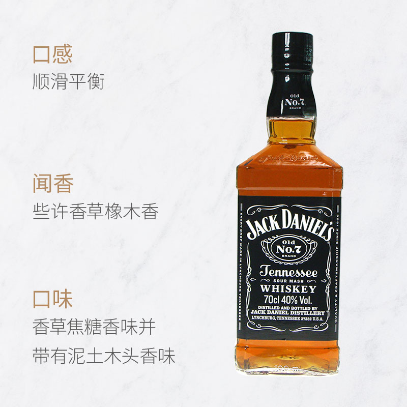 杰克丹尼威士忌美国田纳西州 Jack Daniel's