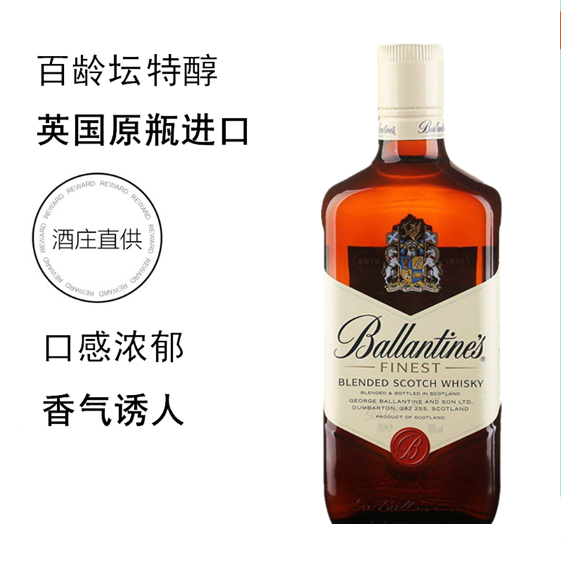 Ballantines百龄坛特醇苏格兰威士忌750ml原瓶进口红牌洋酒