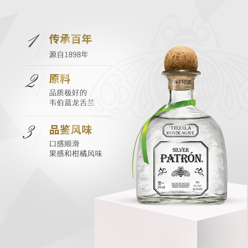 patr oacute n-silver375ml培恩基酒