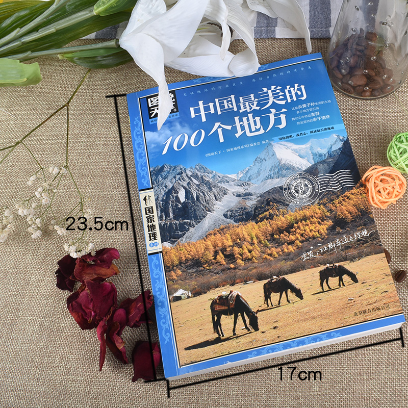 正版保障 图说天下地理 中国美的100个地方 彩图版旅游书籍自助游攻略旅行指南 中国美丽自然人文景观