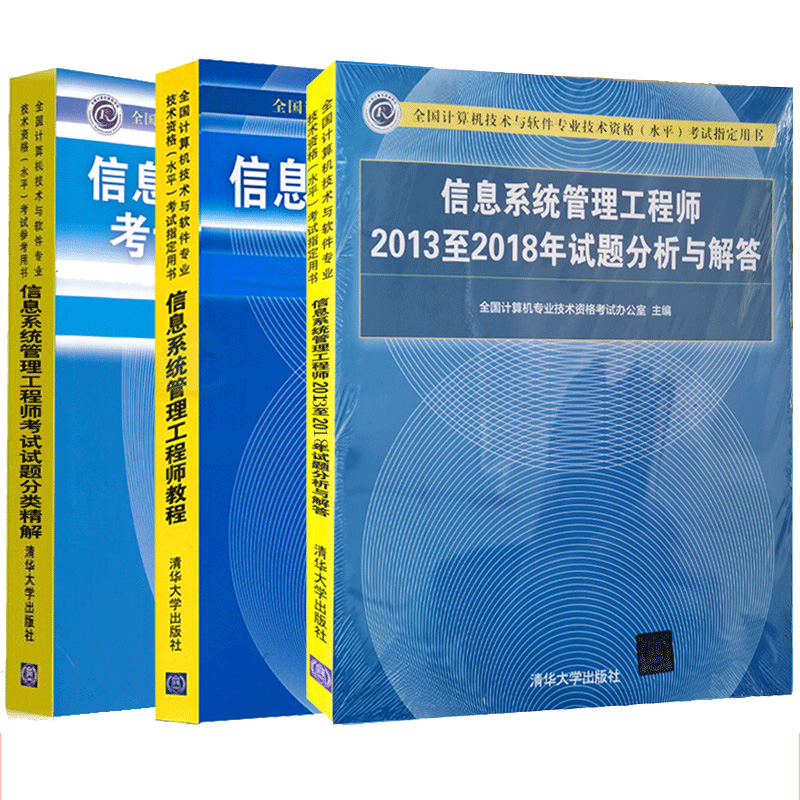 信息系统管理2013至2018年试题分析