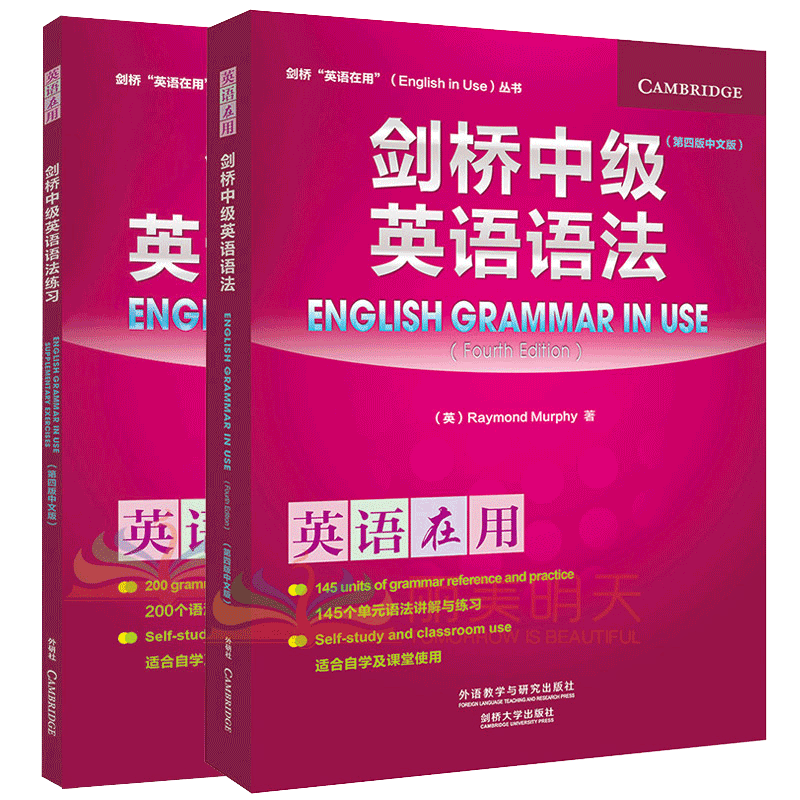 中文版正版英语在用pet初高中教材