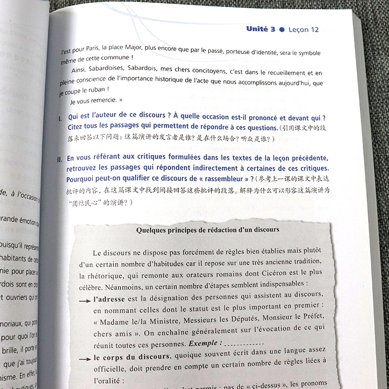正版法语写作教程指南写作法语教材