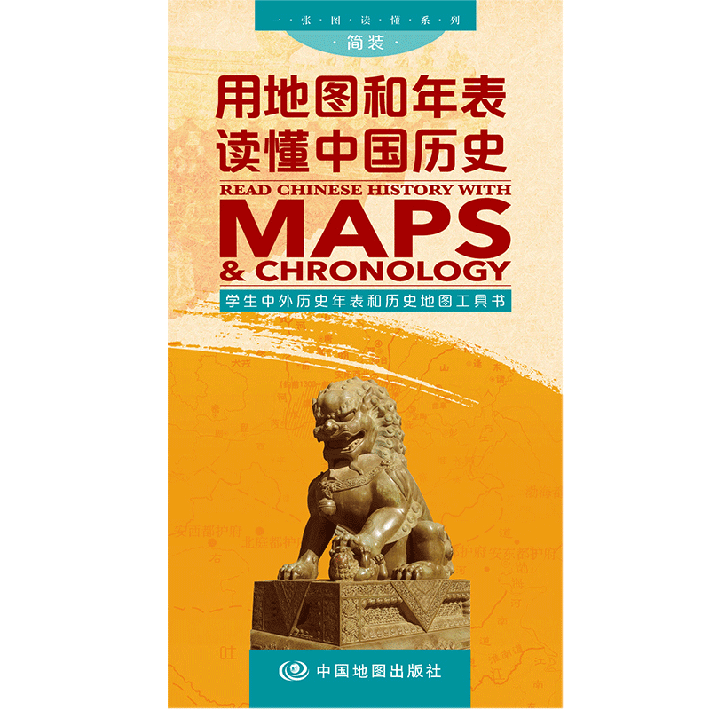 地图读懂中国历史历史长河历史墙书