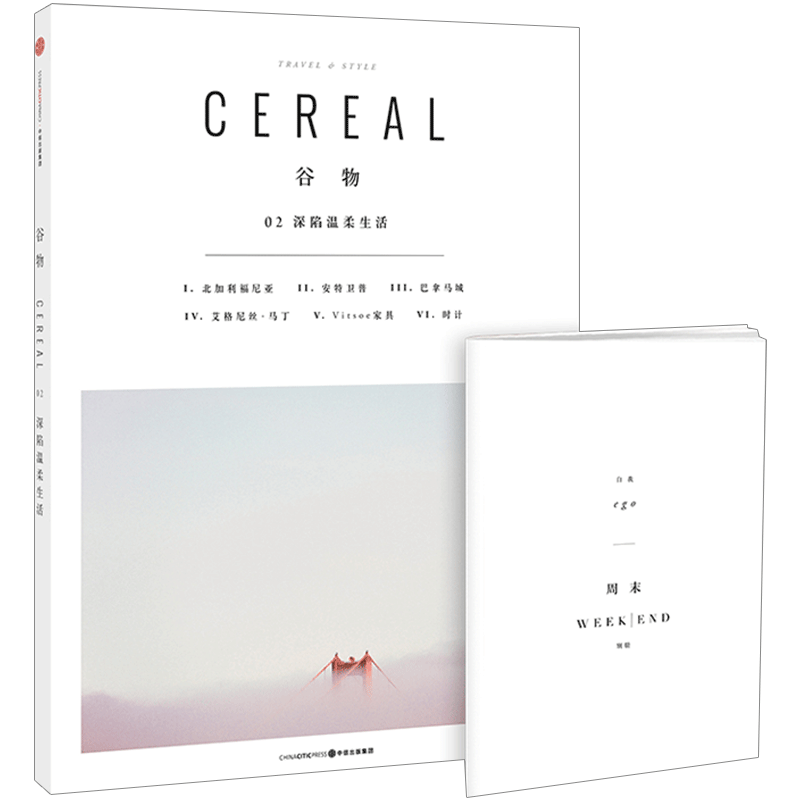 谷物02：深陷温柔生活 cereal中文版 旅行与生活的系列读物Cereal Magazine设计生活旅行摄影杂志哲思不如温柔去生活 中信 畅销书