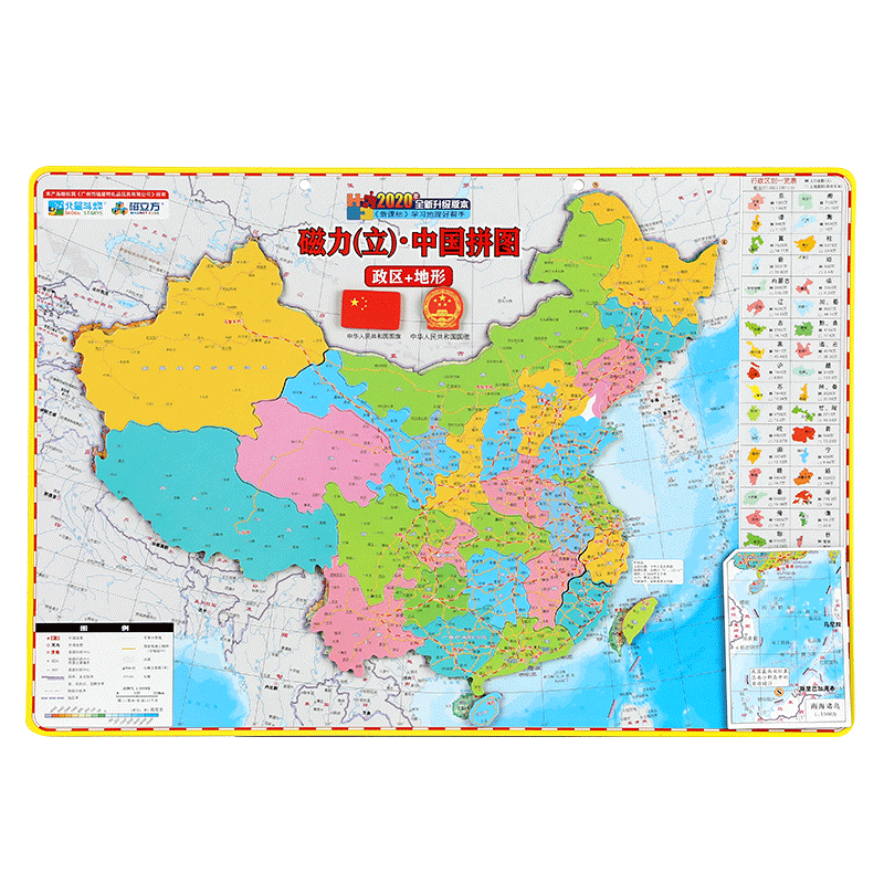 2020新款中国地图初中小学生拼图
