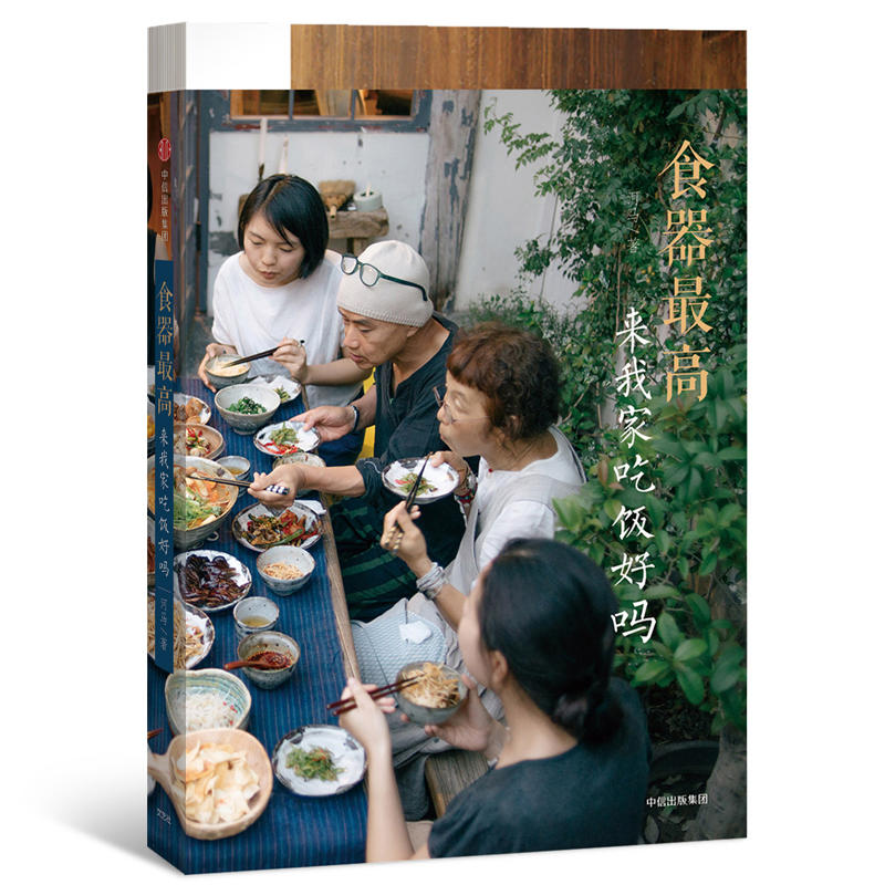 食器最高-来我家吃饭好吗 河马 美食图片 四季餐桌 中国传统生活器物 常器皿与饮食文化生活美学 餐具 家常菜谱书籍 美食书籍