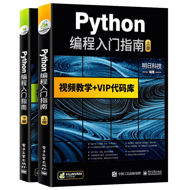 python编程从入门到精通爬虫教材
