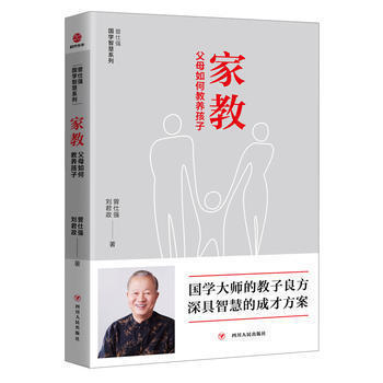 预售 家教 作者 曾仕强 刘君政 父母如何教养孩子国学大师的教子良方 深具智慧的成才方案 如何有良好的亲子关系 教育书籍 SD