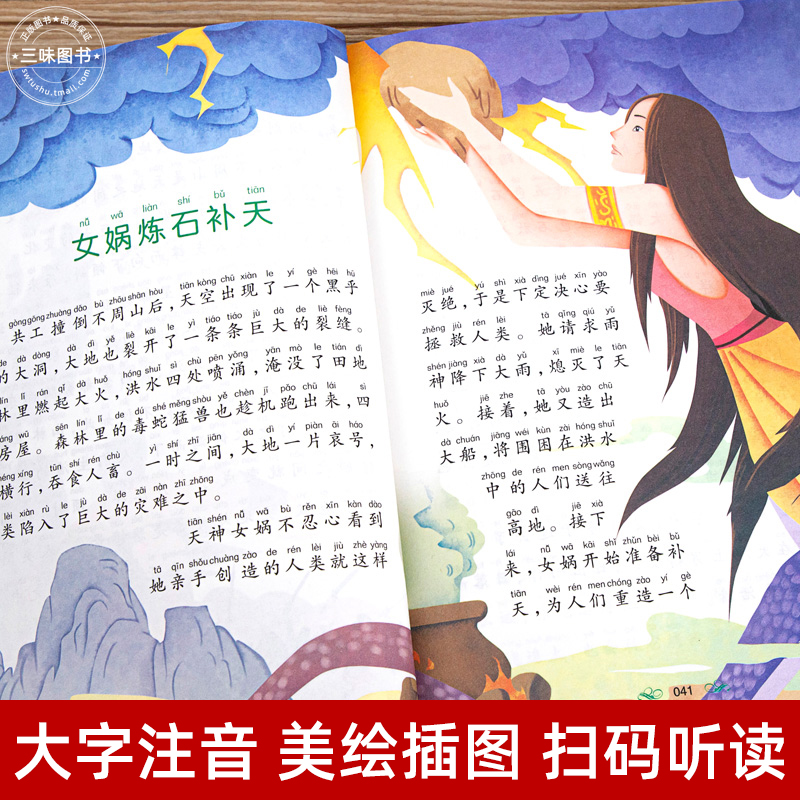 全10册 中华上下五千年全套正版小学生注音版写给儿童的中国历史5000年人物故事书籍一二三年级阅读课外书必读老师推荐6-7-8-10岁