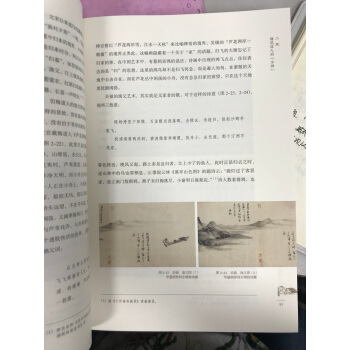 【十年猫店】南画十六观传统美术画册