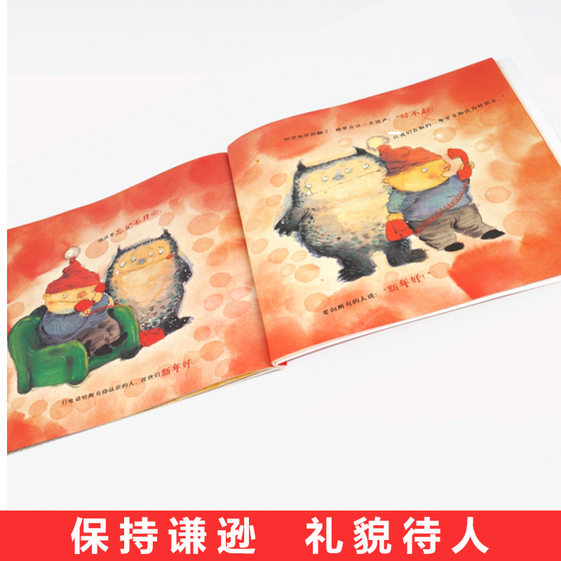 小年兽平装熊亮中国原创系列绘本