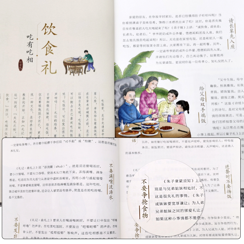 这就是中华传统礼仪非物质阅读书籍