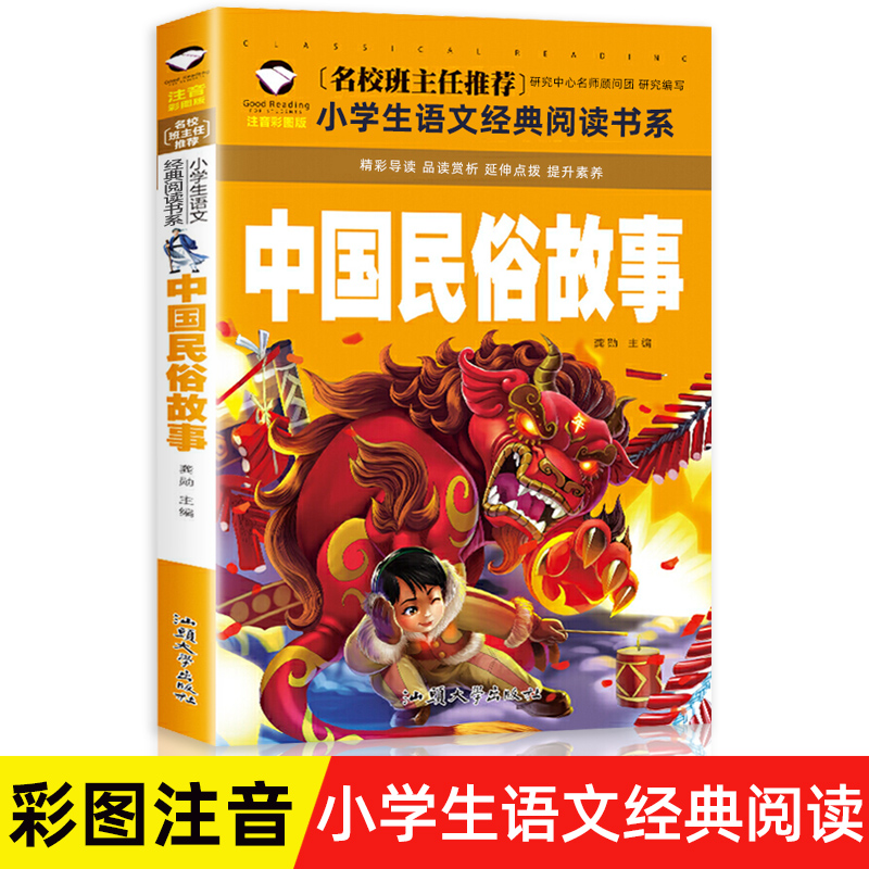 中华文化3册中国记忆中国这图画书