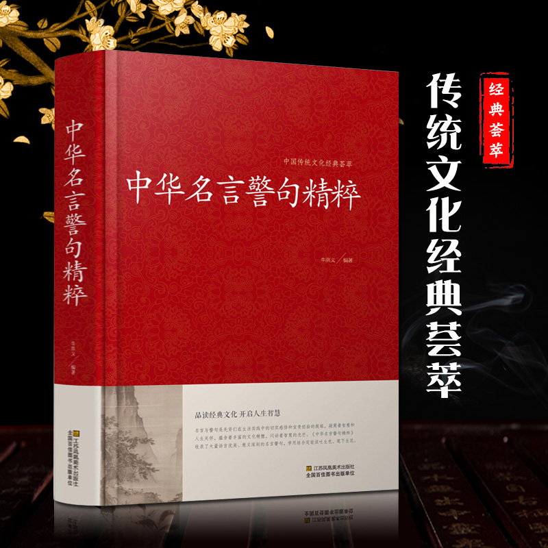 说文解字原版中华精粹古代汉语字典