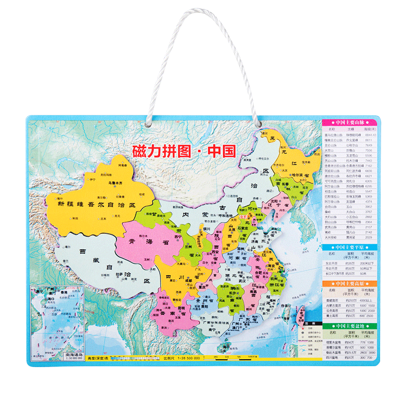 得力磁力中国地图拼图小学生用磁性地理世界儿童益智玩具3-5-6岁4