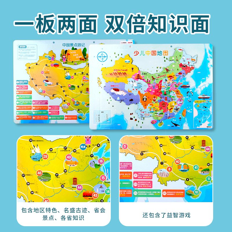 得力磁性儿童中国地图拼图磁性世界小学生男女孩益智早教立体玩具