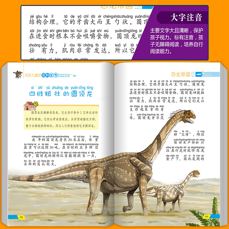 写给的全套6册恐龙动物世界课外书