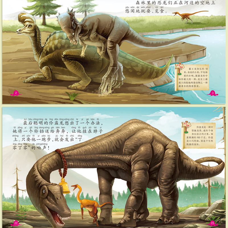 恐龙童话全套6册幼儿早教岁漫画本