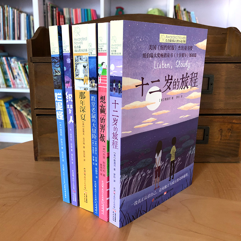 长青藤国际大奖小说系6册畅销图书
