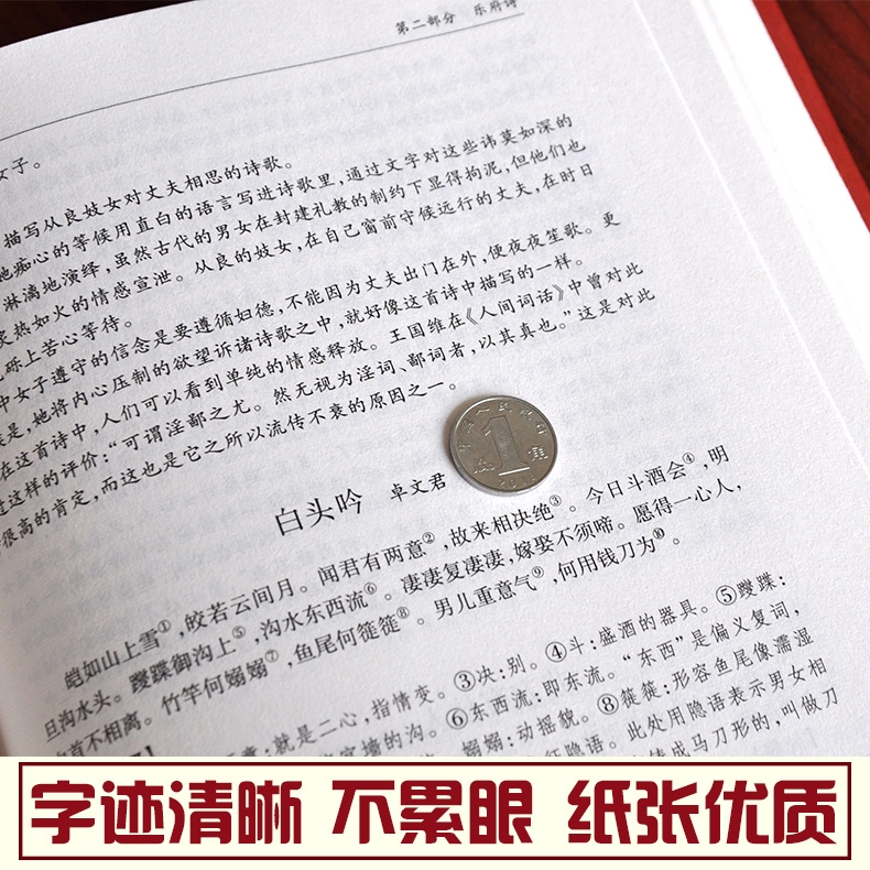 (34全篇)中华警句精粹文学国学标语