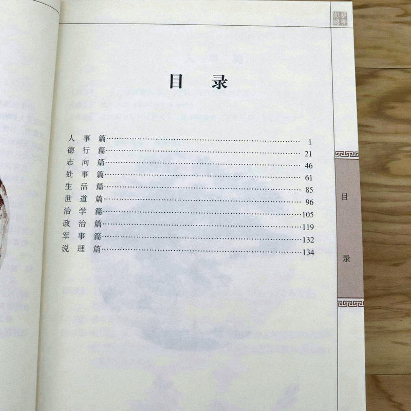 【5元专区】中华国学百部中国书籍