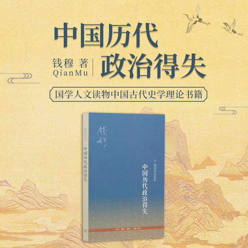 【正版包邮】中国历代汉唐盛世读物