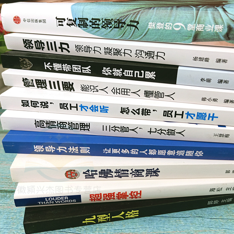 全10册樊登推荐9堂商业不懂畅销书