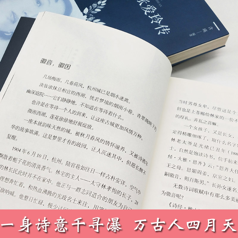 正版3册林徽因传传三毛作品畅销书