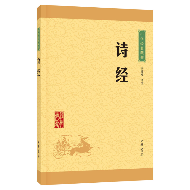 【九年级阅读】王秀梅古典小说国藏书