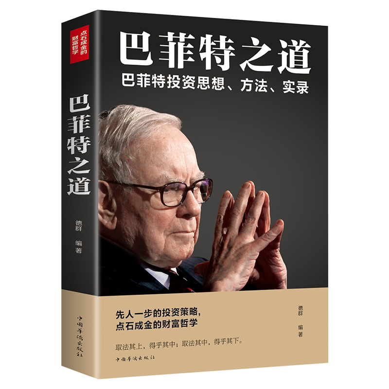 全套5册薛兆丰经济学讲义教授读物