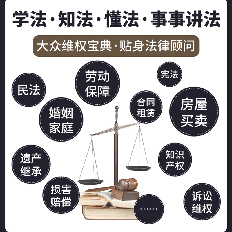 正版3册 2021年版中华人民共和国民法典+法律常识一本全+经济常识 2020年版中华人民共国 法律类书籍学习笔记民典法实用本最新版