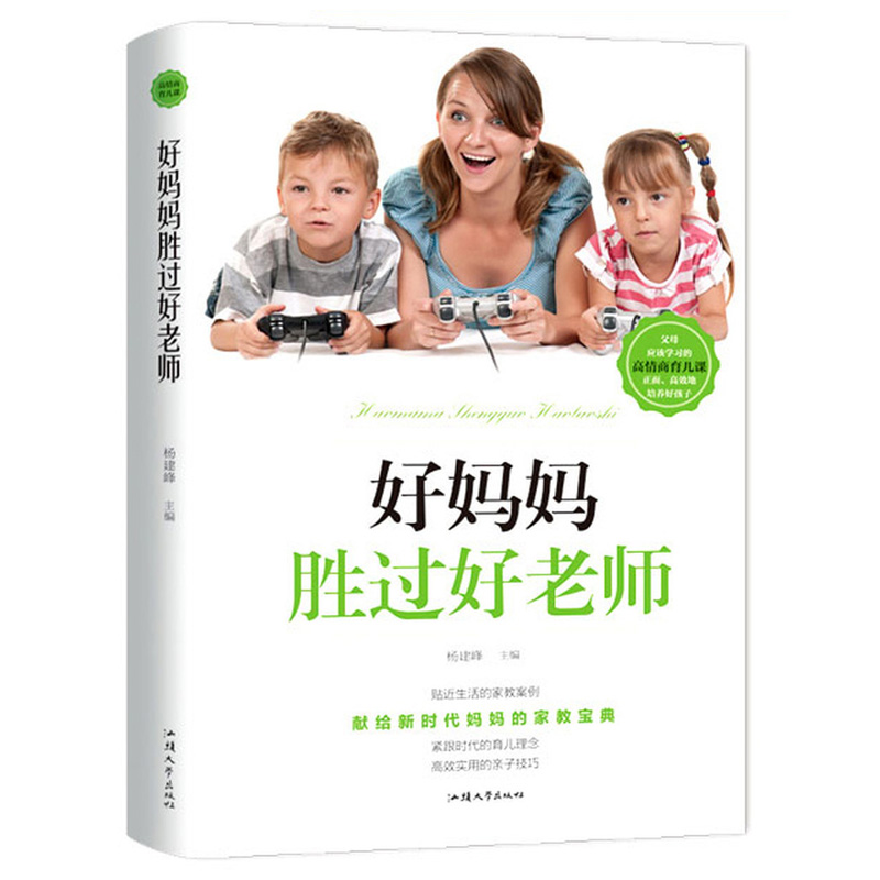 樊登推荐就是最好玩具父母育儿书籍