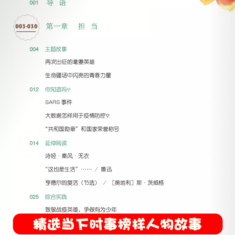 新版少年强中国强思政教育cctv的书