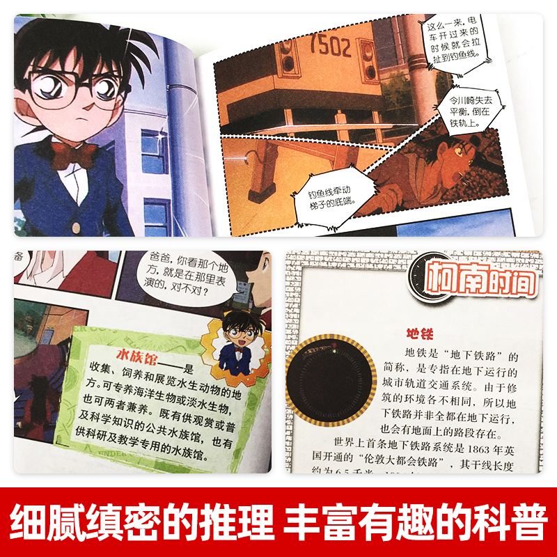 名侦探柯南全套正版10册日本漫画书