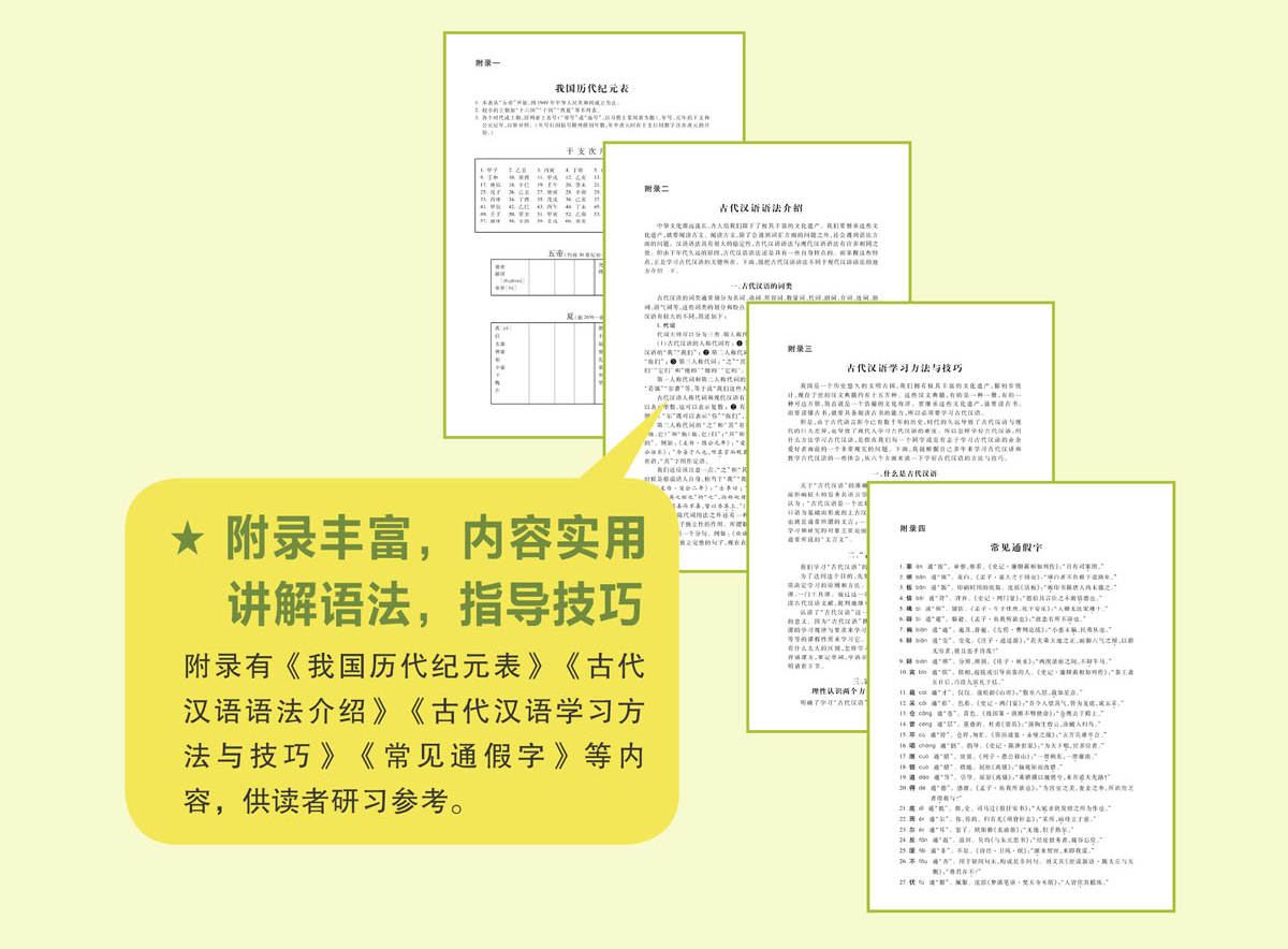 【官方正版】2020第六版古代汉语字典