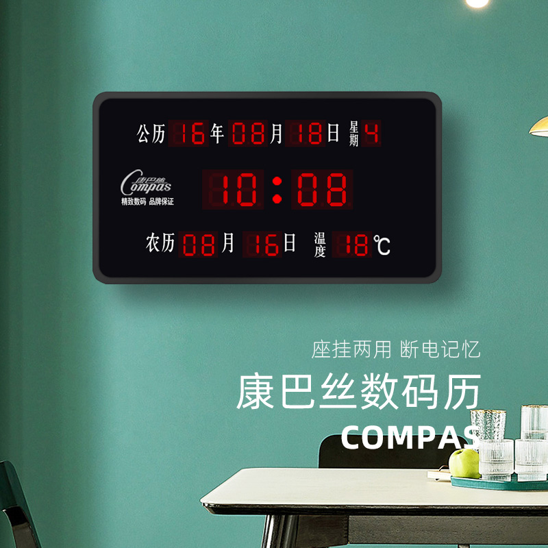 康巴丝LED数码万年历挂钟夜光客厅创意电子钟静音电子办公座钟表