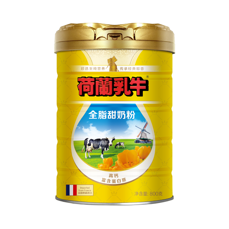 【进口】法国原装荷兰乳牛全脂甜奶粉
