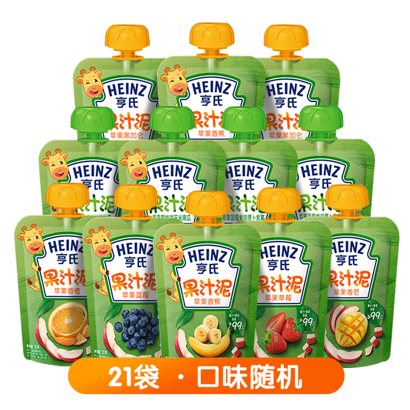 Heinz/亨氏多口味果汁泥120克21包婴儿果泥水果泥辅食宝宝零食