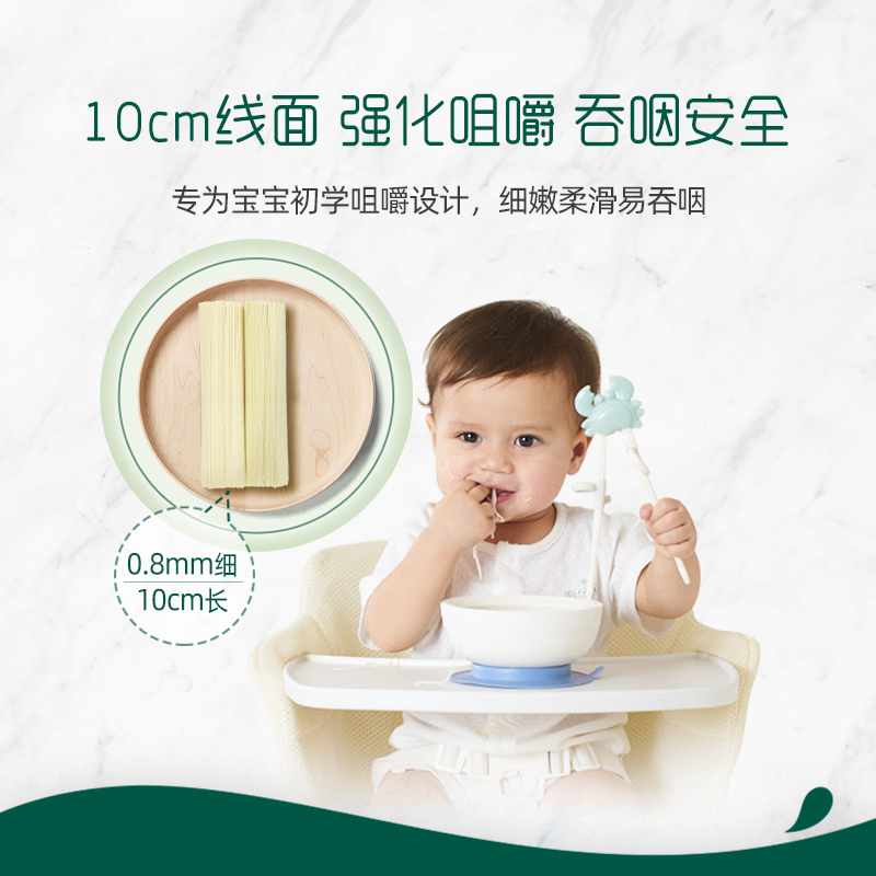 英氏婴儿面条6盒 宝宝辅食婴幼儿营养面条儿童无添加食盐6-36个月